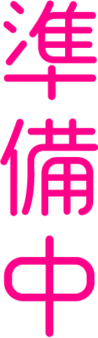 トウホグ蒸祭