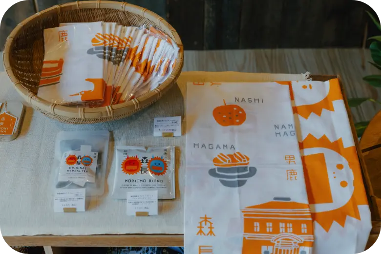 森長旅館